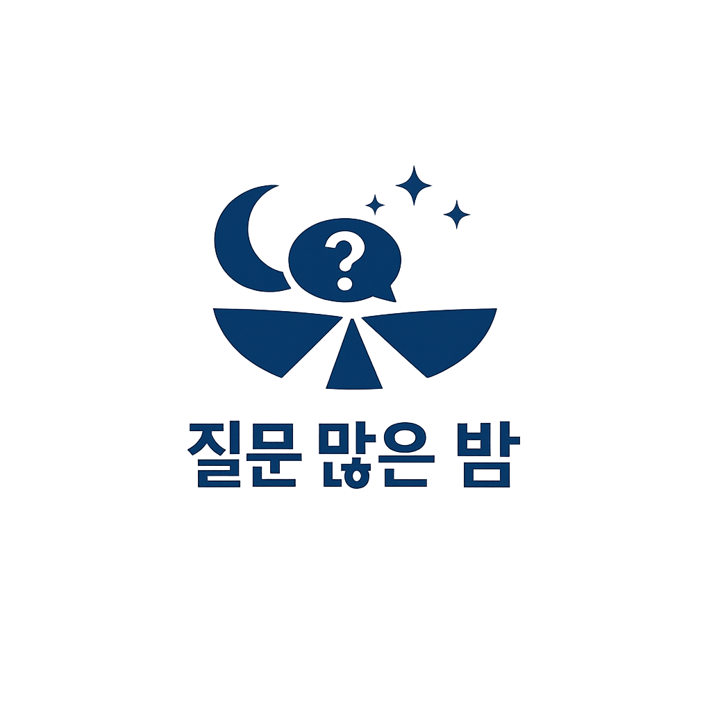 인생의 깊은 질문들을 성경의 시선으로 조용히🌙