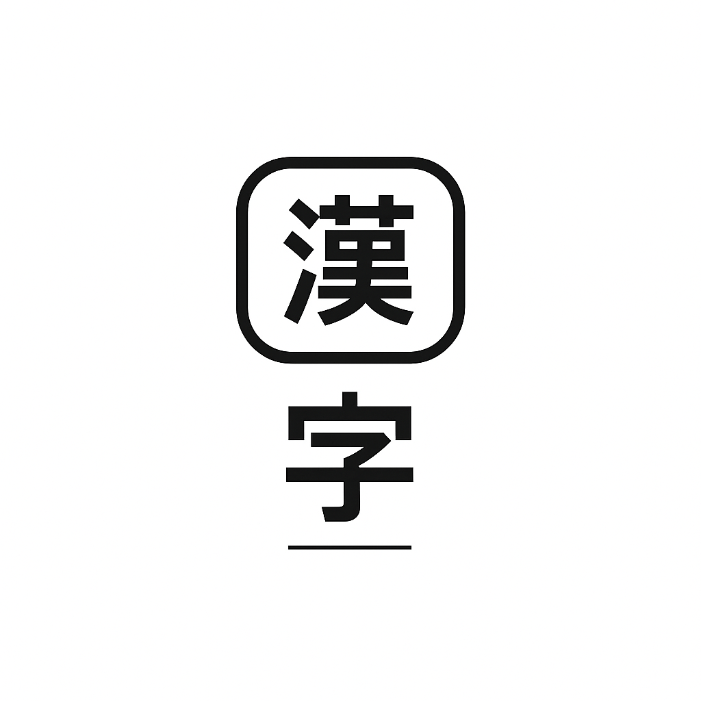 Kanji Lab